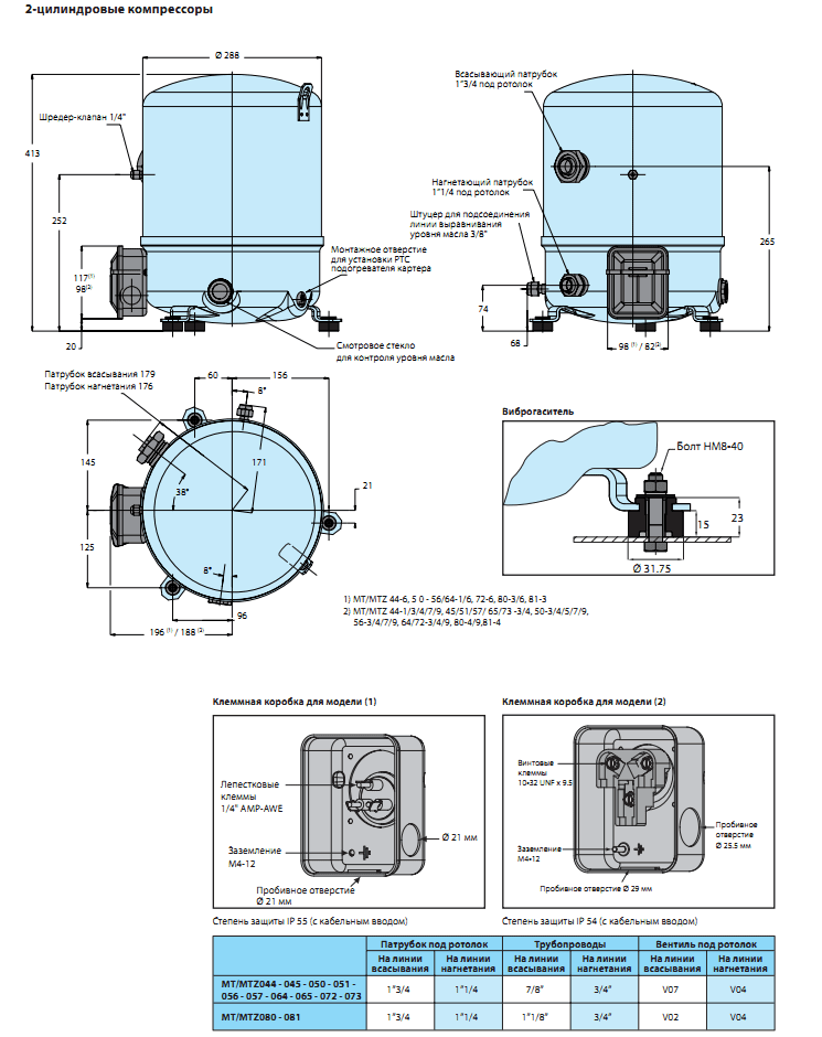 Габаритный чертеж Maneurop MT 80HP4AVE